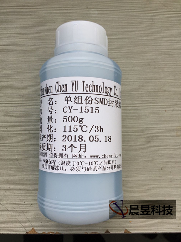 戶外SMD燈珠封裝膠水CY-1